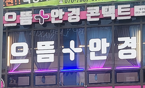 대구연경점.jpg