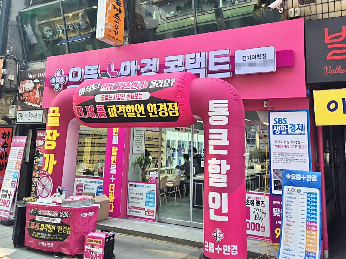 이천점메인.jpg