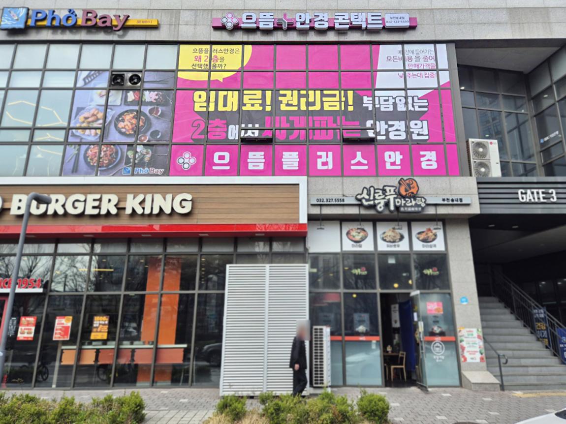 부천송내점기사사진.jpg