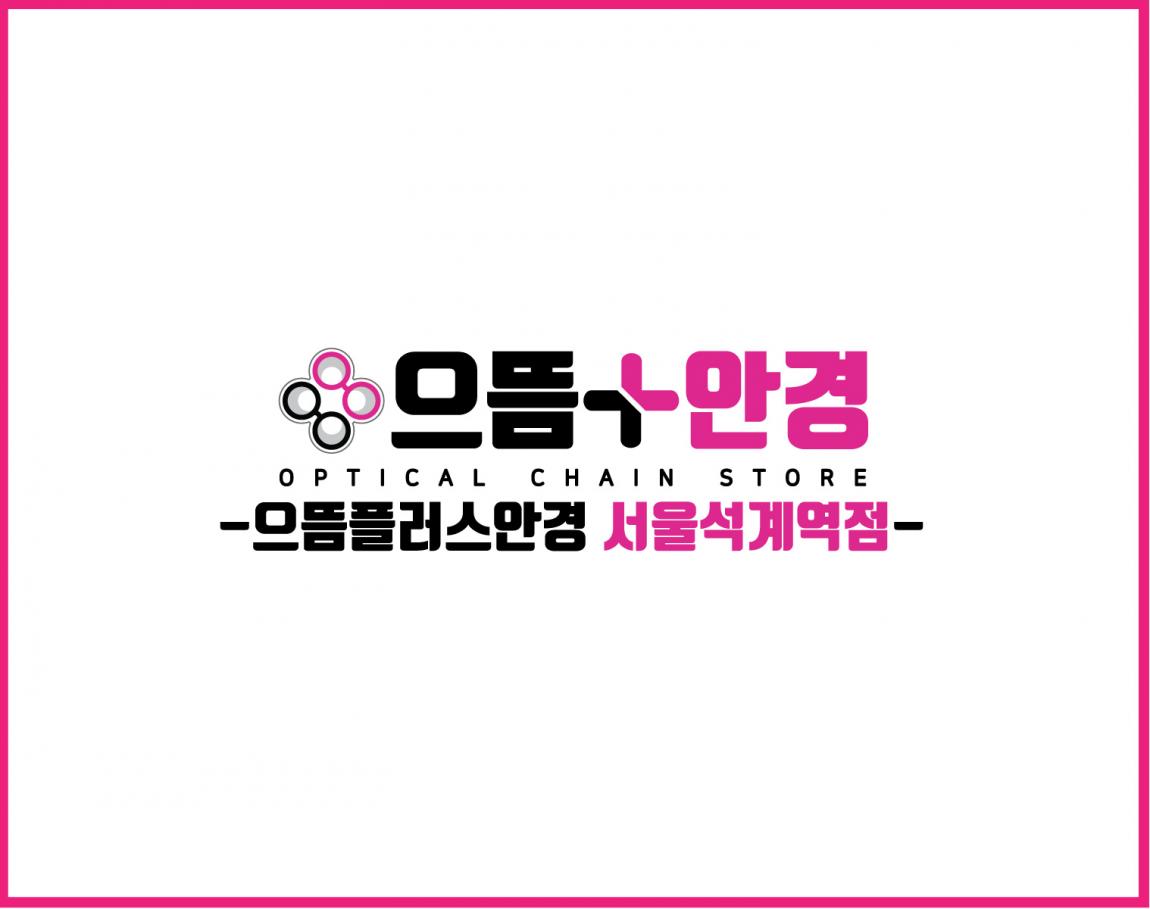 서울석계역점.jpg