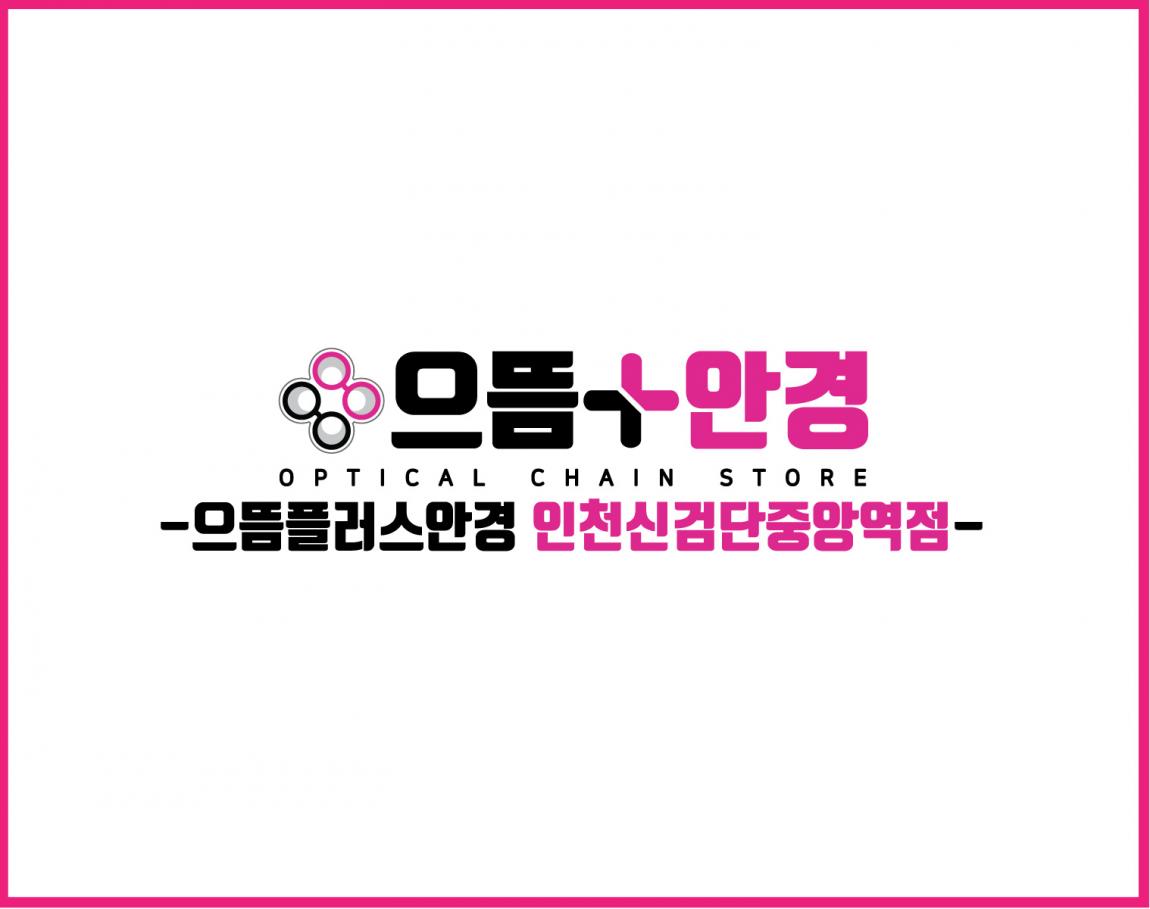신검단중앙역점.jpg