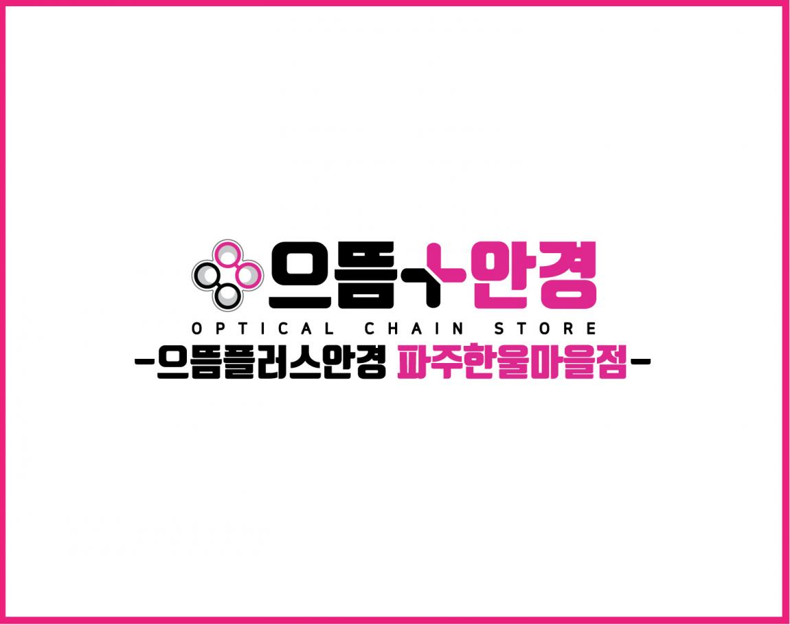 파주한울마을점.jpg