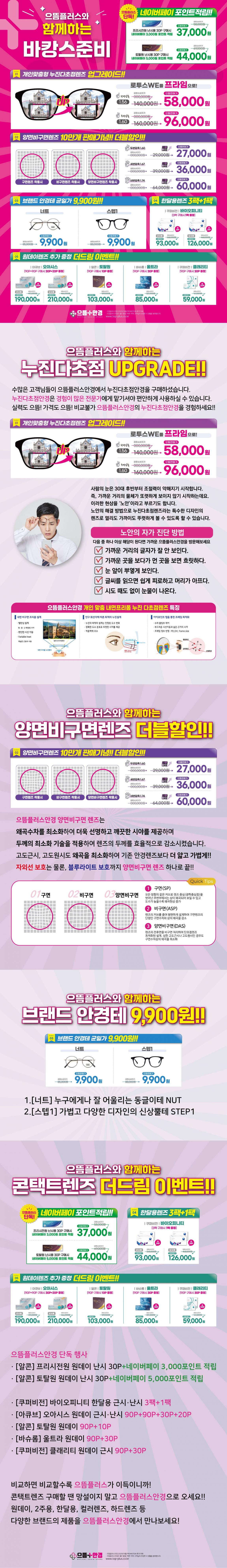 2025-8월-프로모션_블로그용.jpg