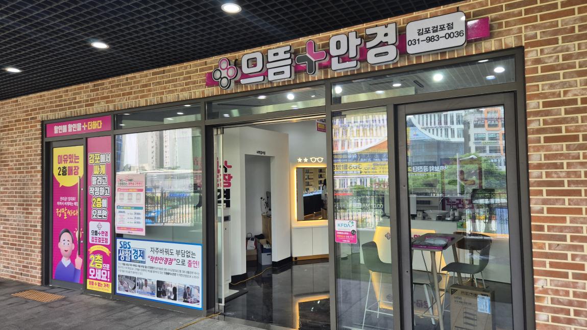 김포걸포점 매장.jpg