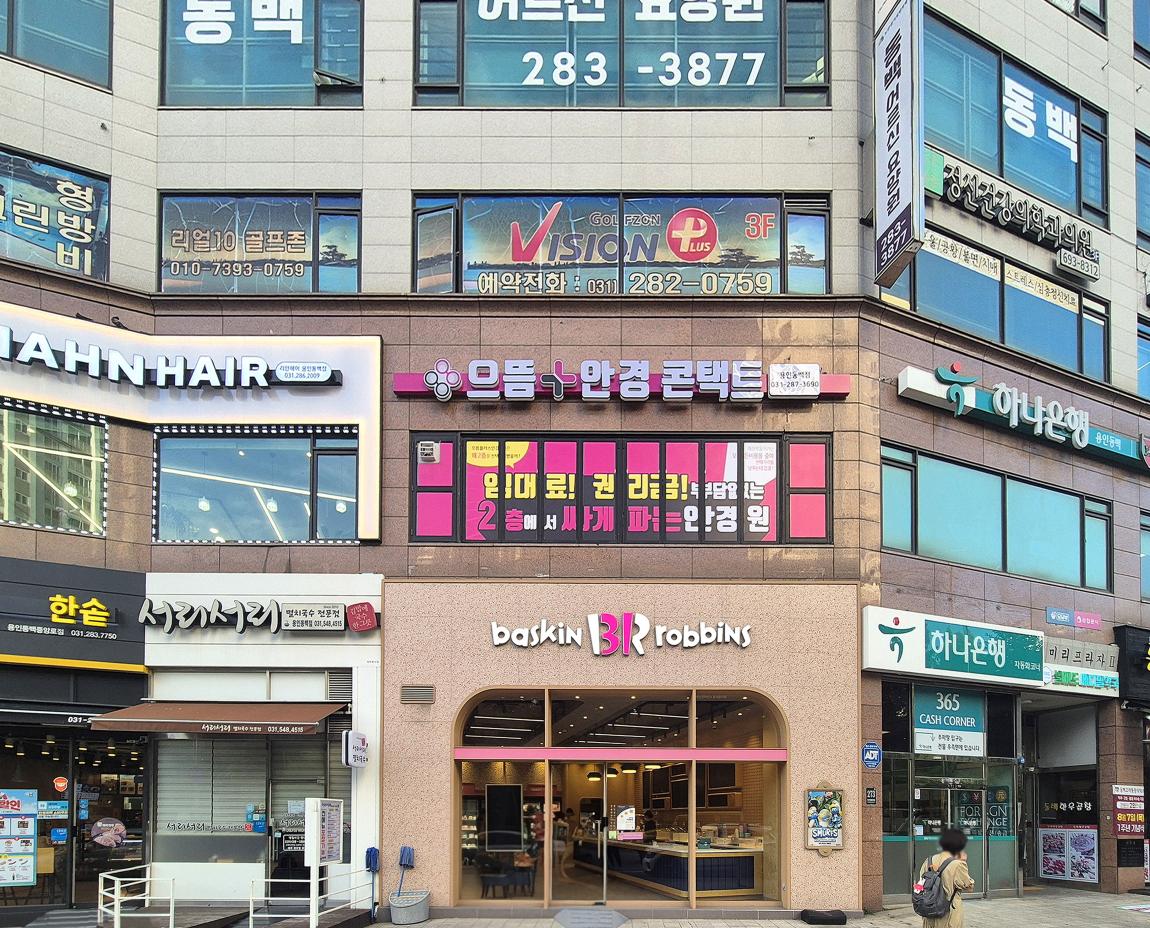 용인동백점 매장 이미지.jpg