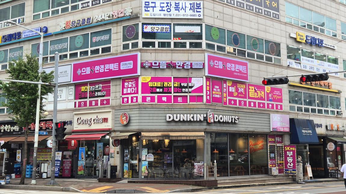 고양행신역점.png.jpg