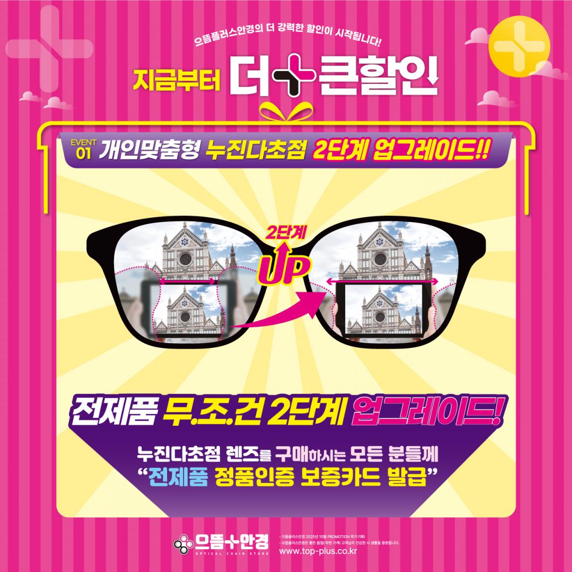 (공식)_10월_지금부터_더큰할인 (2).jpg