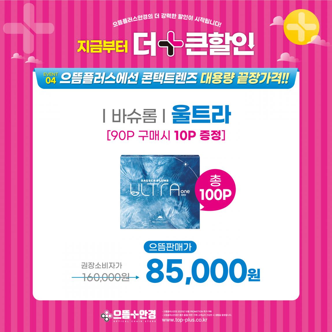 (공식)_10월_지금부터_더큰할인 (6).jpg