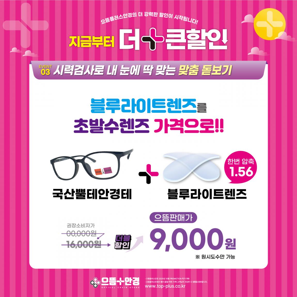 (공식)_10월_지금부터_더큰할인 (4).jpg