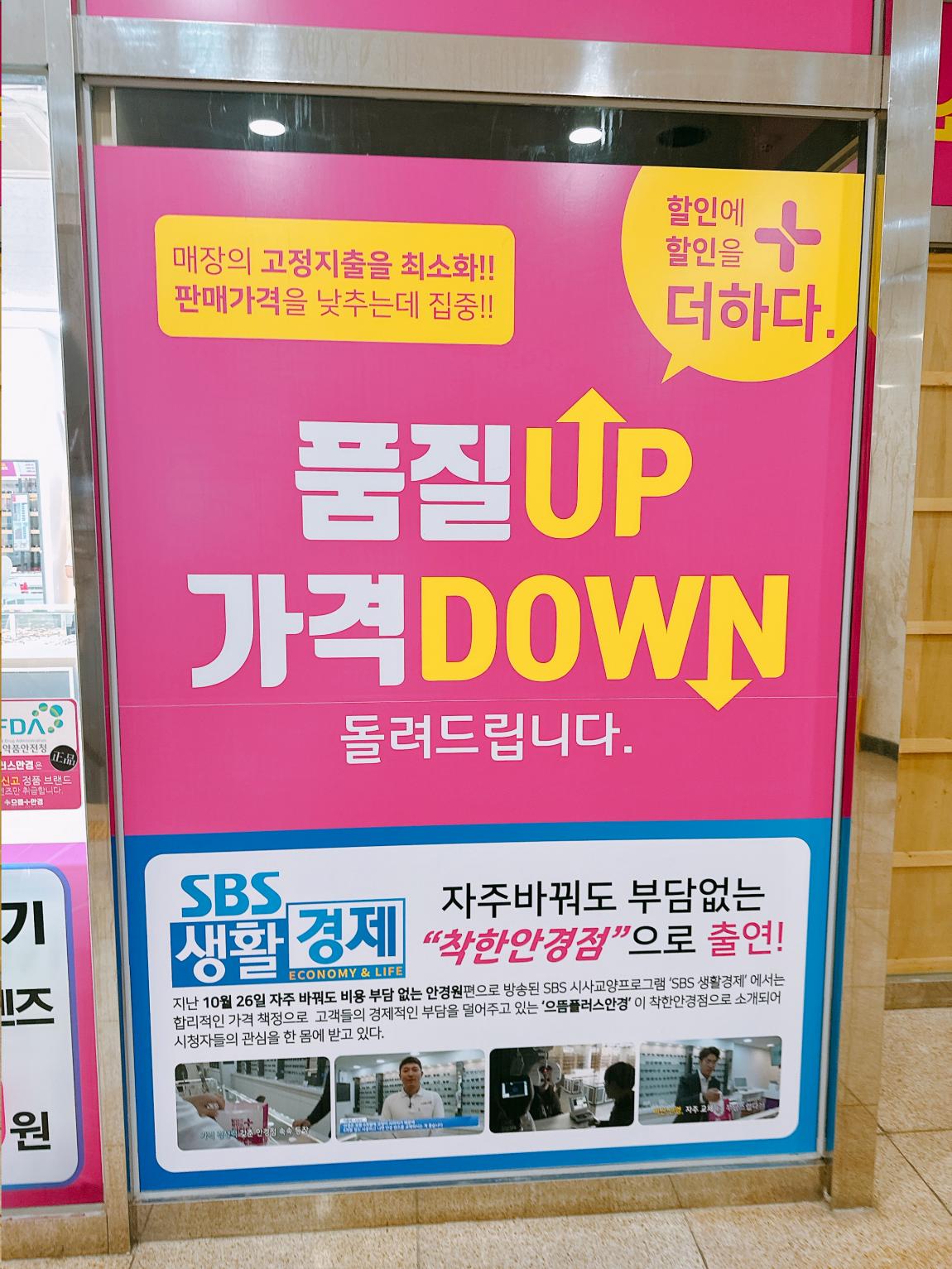 성모안과점 사진 2번.jpg