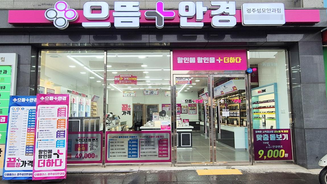 성모안과점 사진 1번.jpg