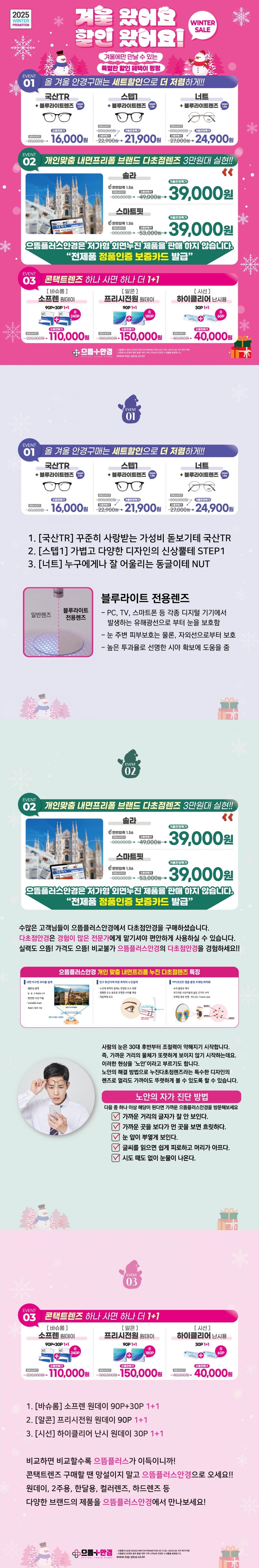 2025-겨울프로모션-블로그용.jpg