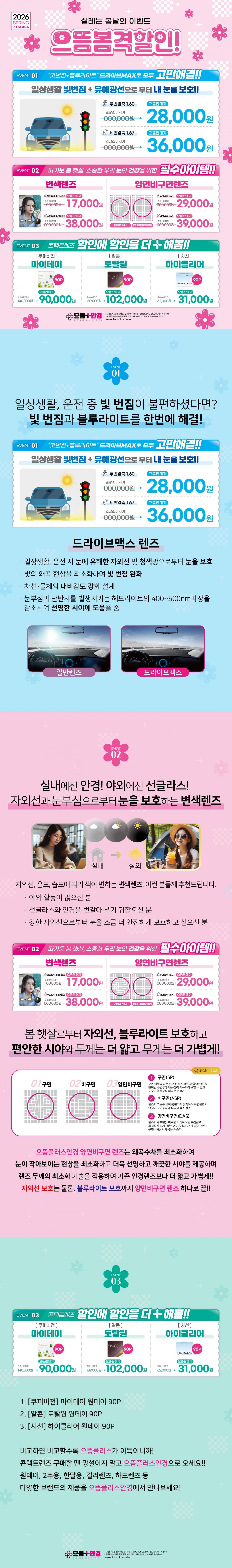 2026-봄프로모션-블로그용.jpg
