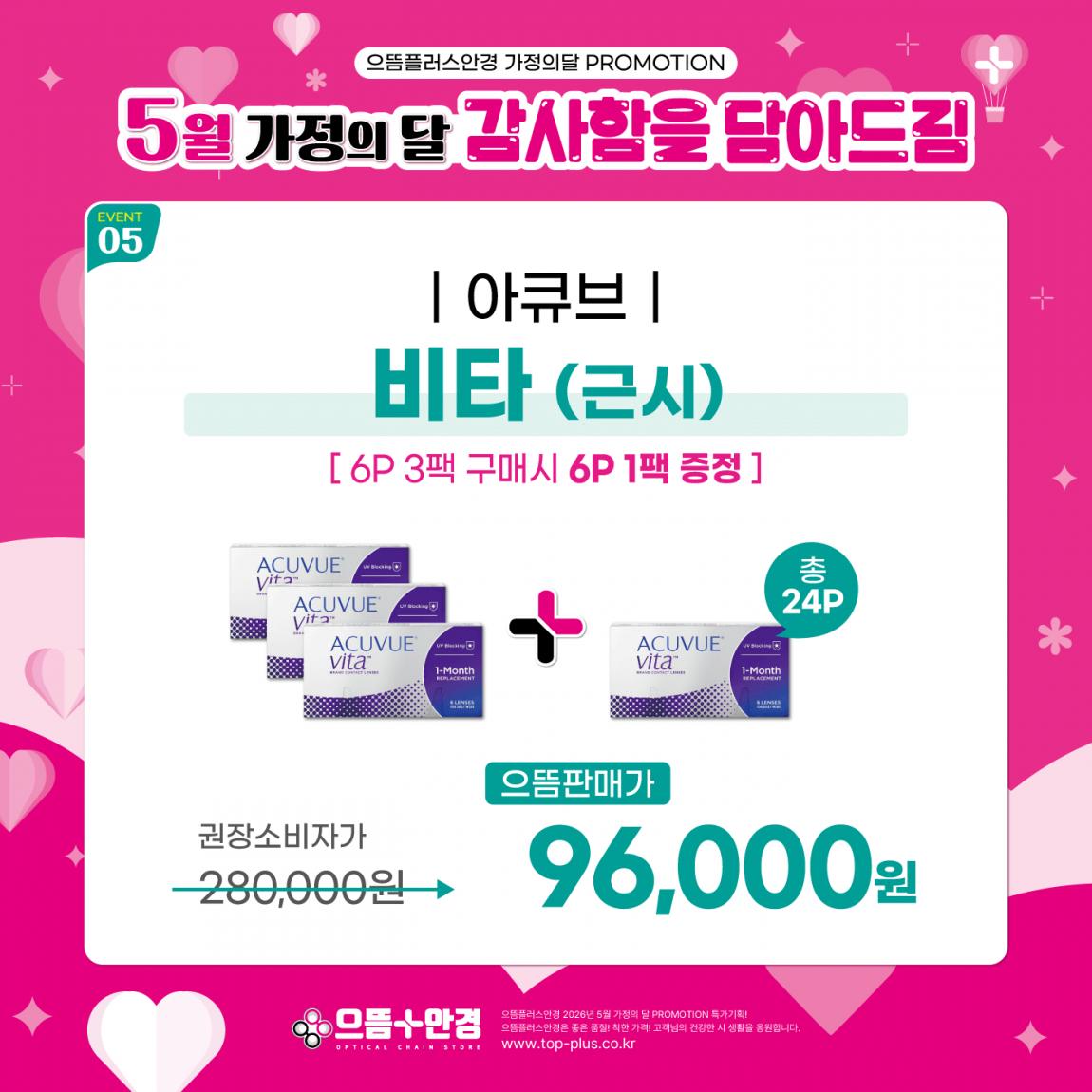 (공식)_5월_가정의달_감사함을담아드림 (8).png.jpg