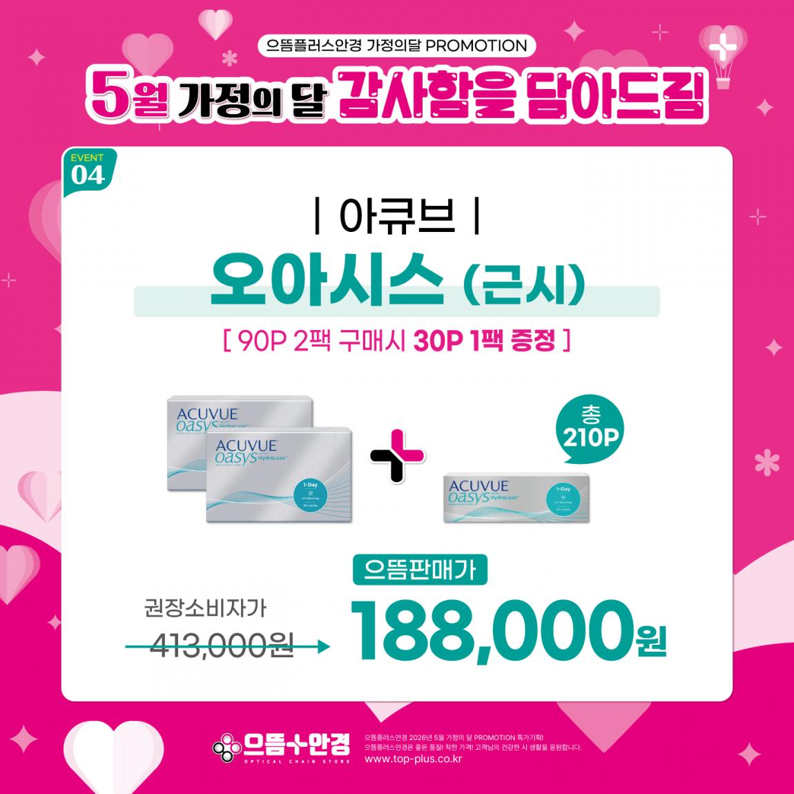 (공식)_5월_가정의달_감사함을담아드림 (7).png.jpg