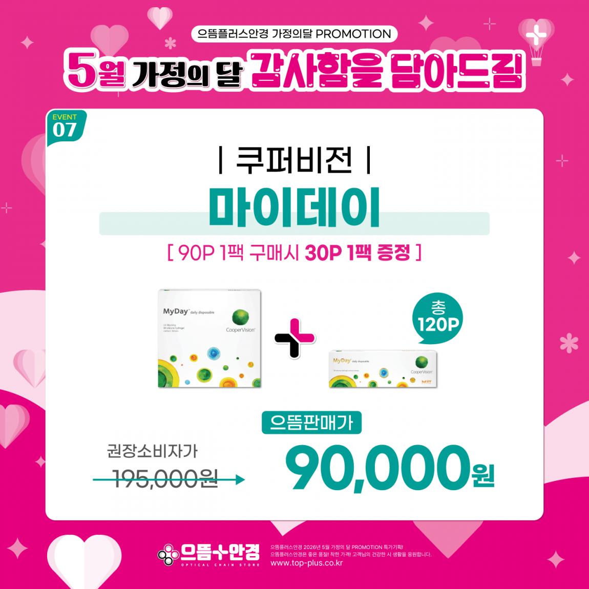 (공식)_5월_가정의달_감사함을담아드림 (10).png.jpg