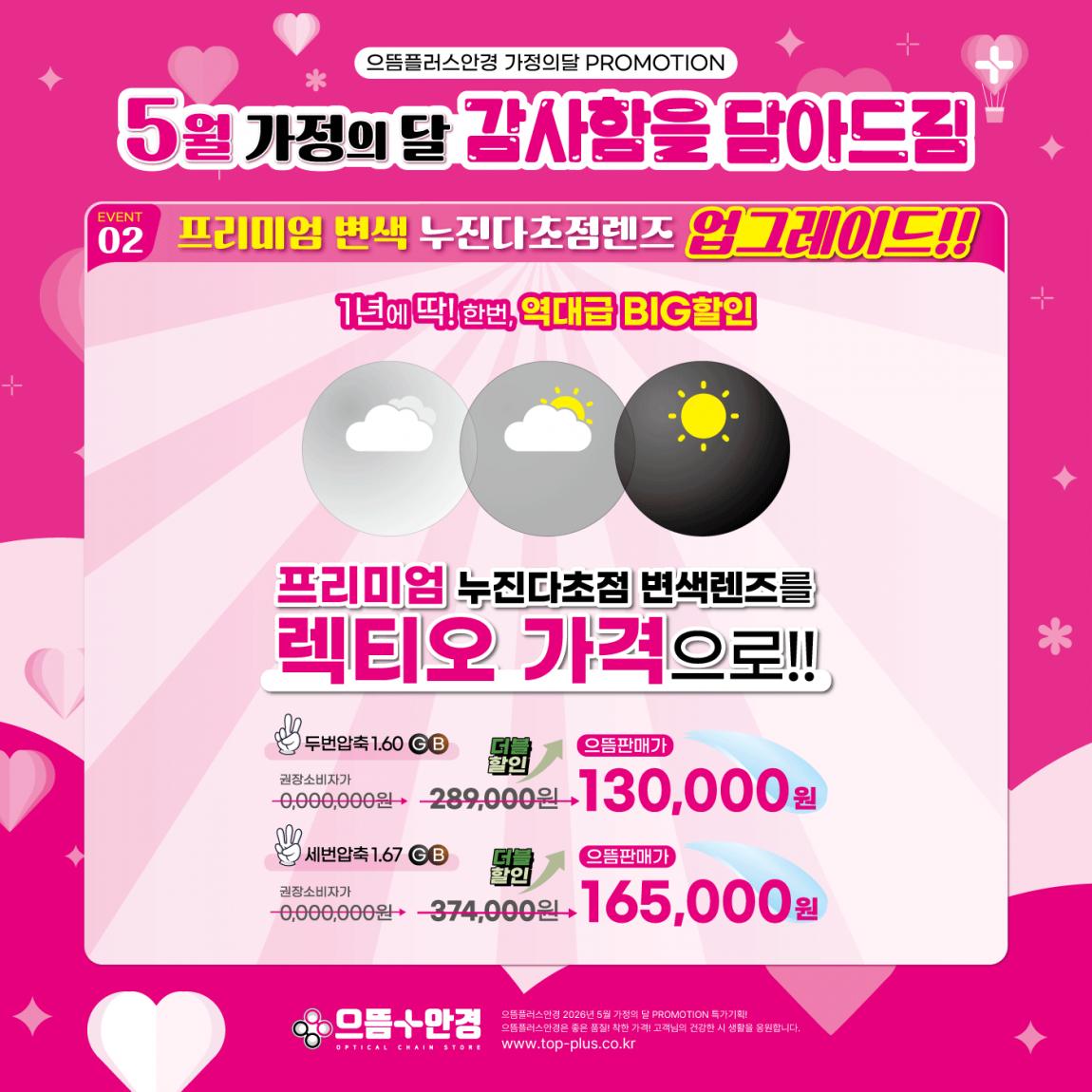 (공식)_5월_가정의달_감사함을담아드림 (3).png.jpg