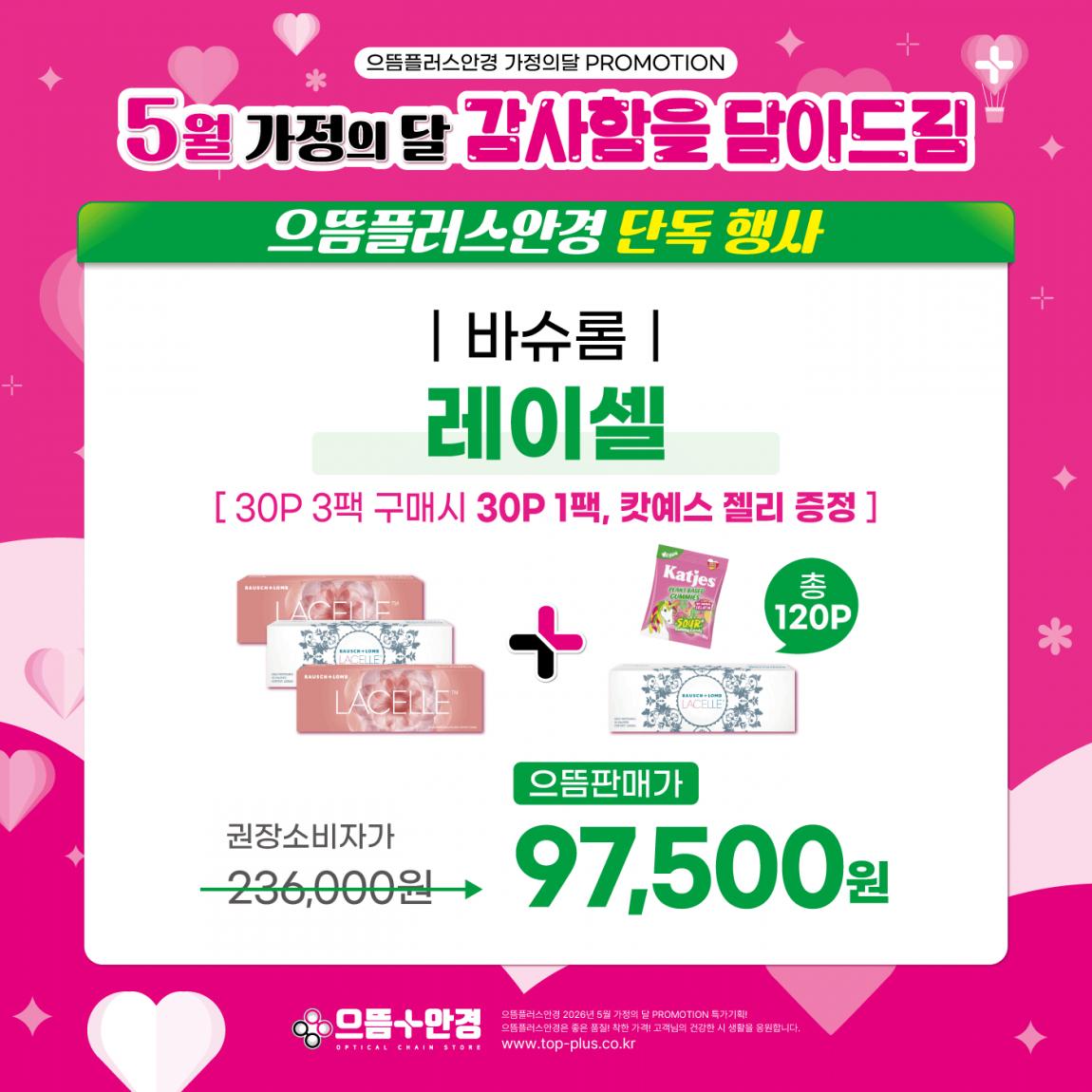 (공식)_5월_가정의달_감사함을담아드림 (5).png.jpg