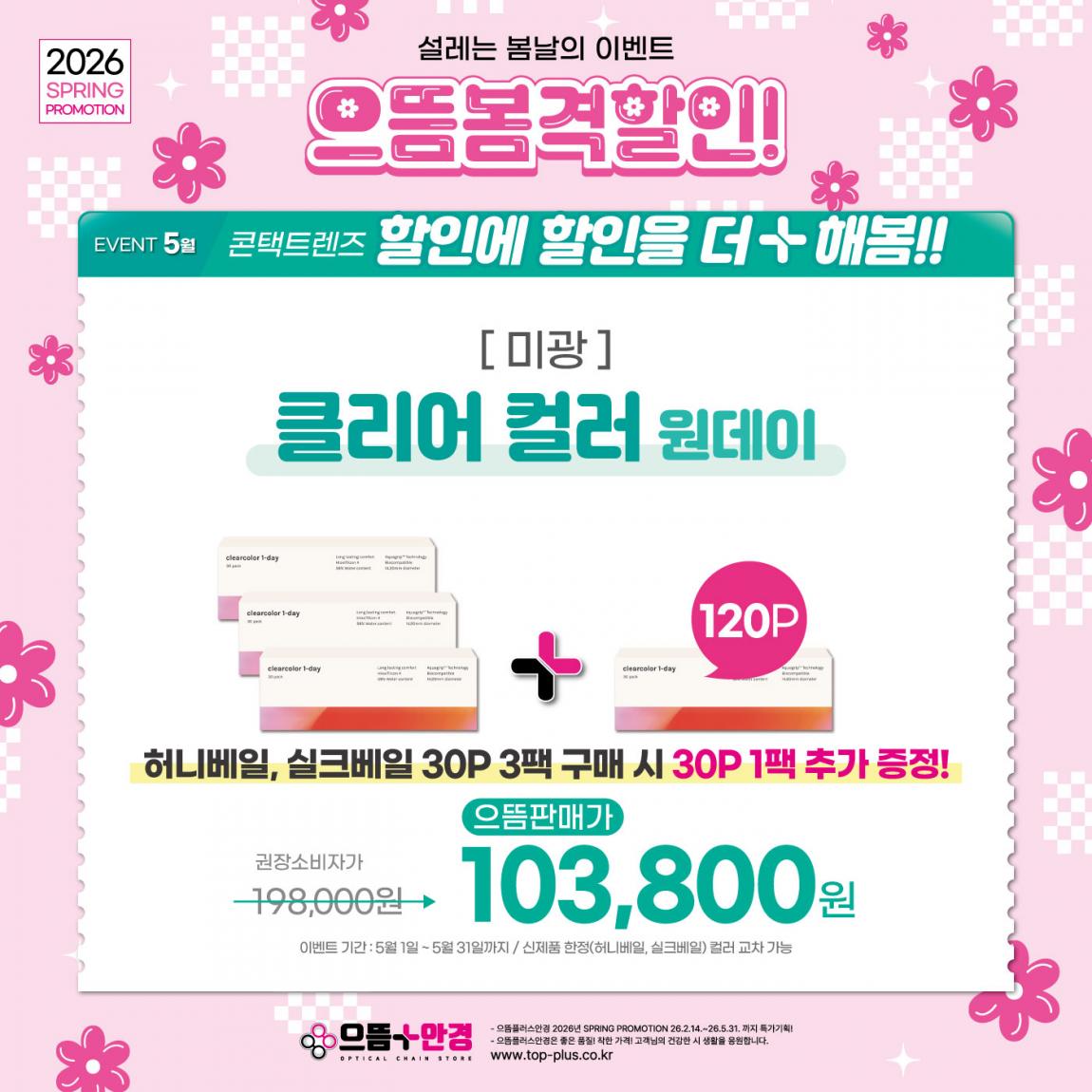 (공식)_5월_미광_클리어컬러.jpg