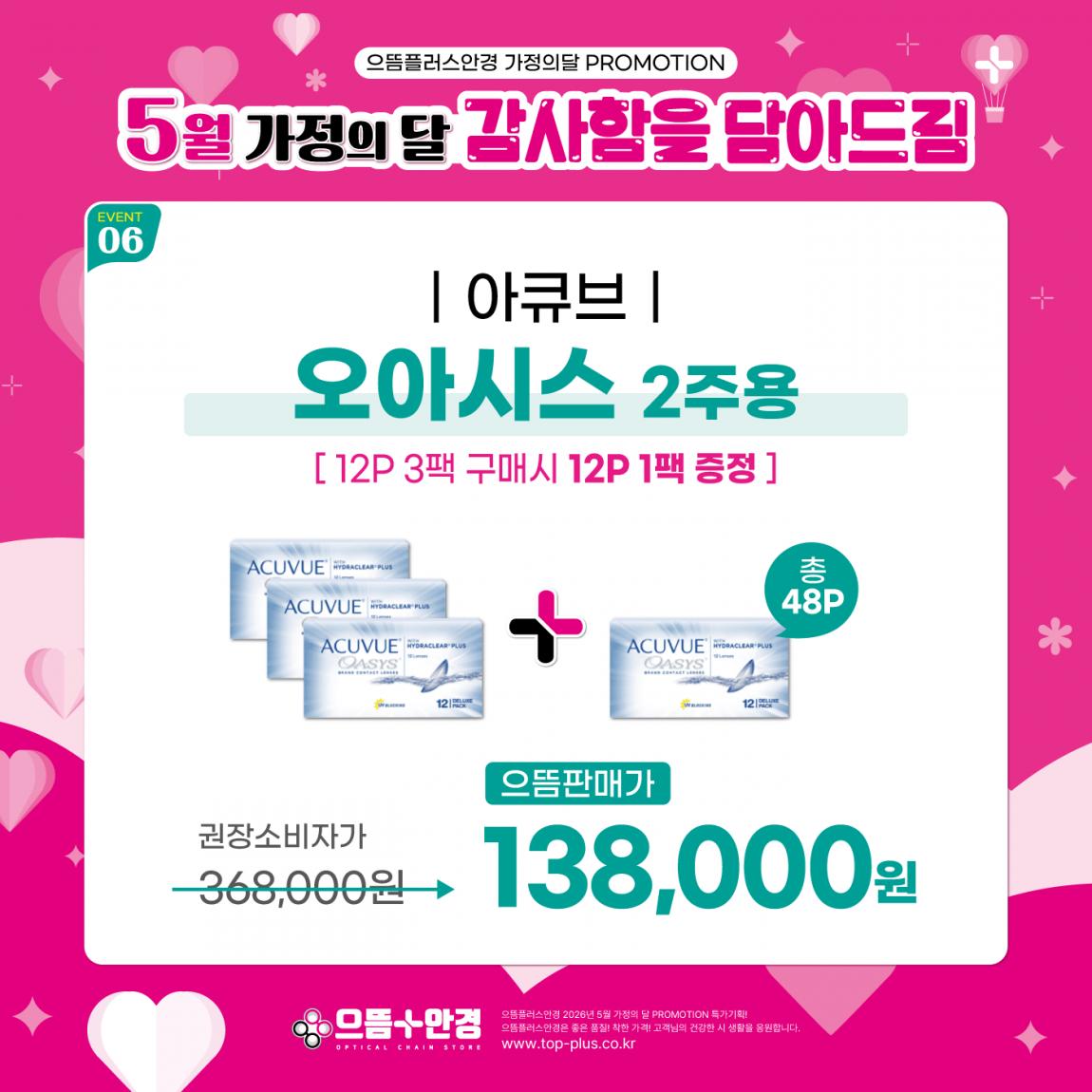 (공식)_5월_가정의달_감사함을담아드림 (9).png.jpg