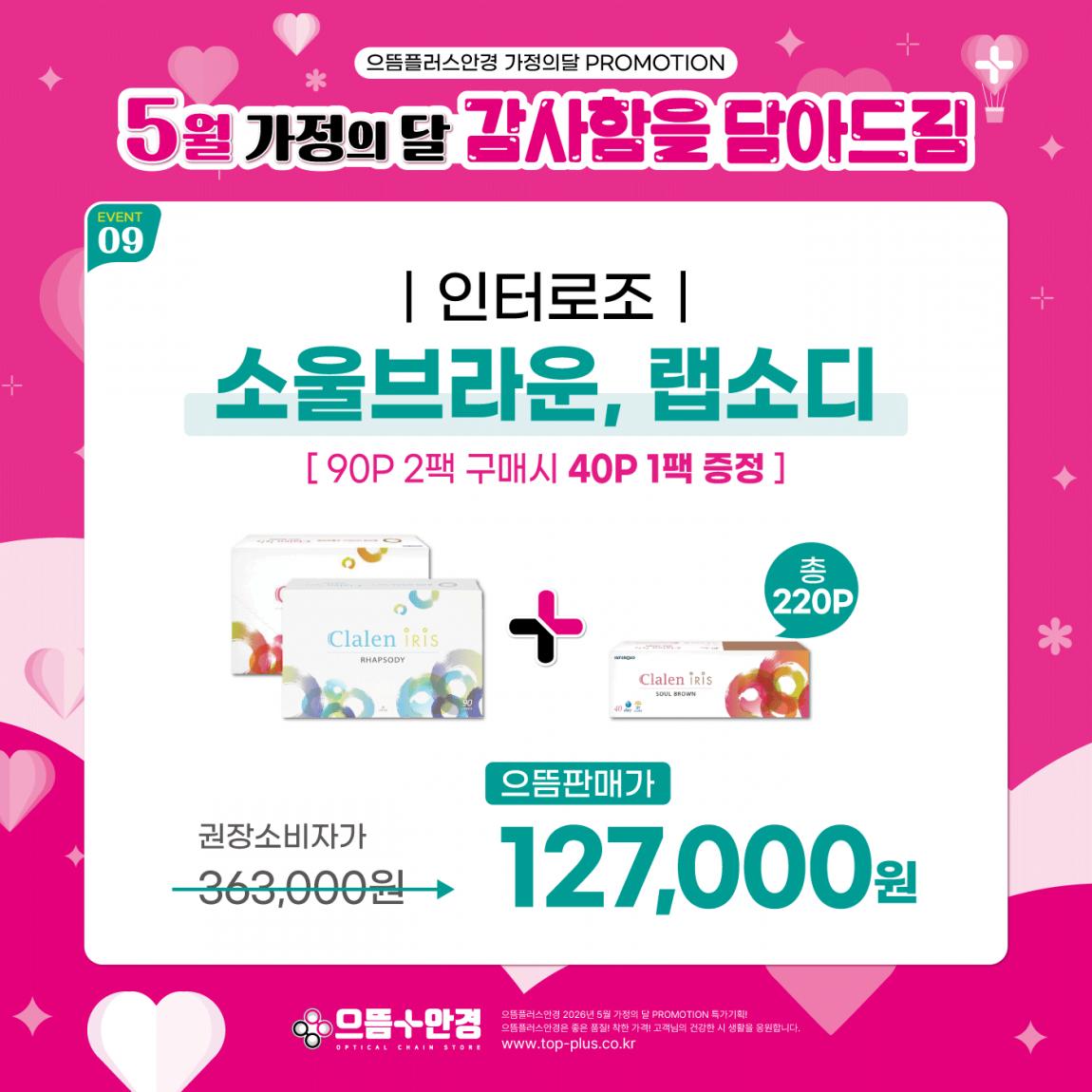 (공식)_5월_가정의달_감사함을담아드림 (12).png.jpg