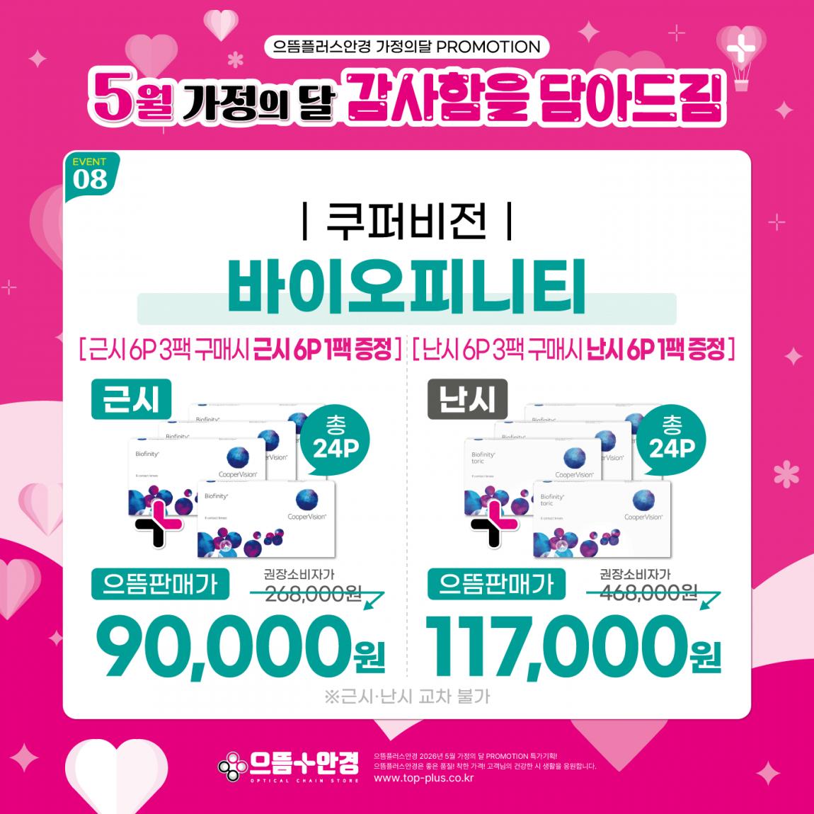 (공식)_5월_가정의달_감사함을담아드림 (11).png.jpg