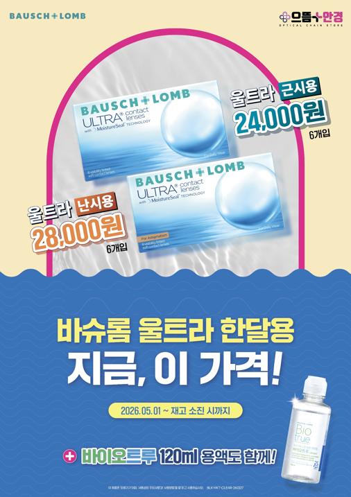 바슈롬.png.jpg