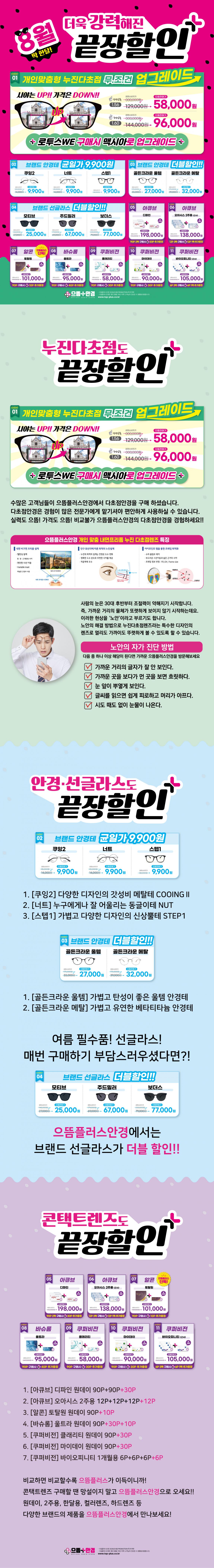 2026_8월_스팟행사_블로그용.jpg